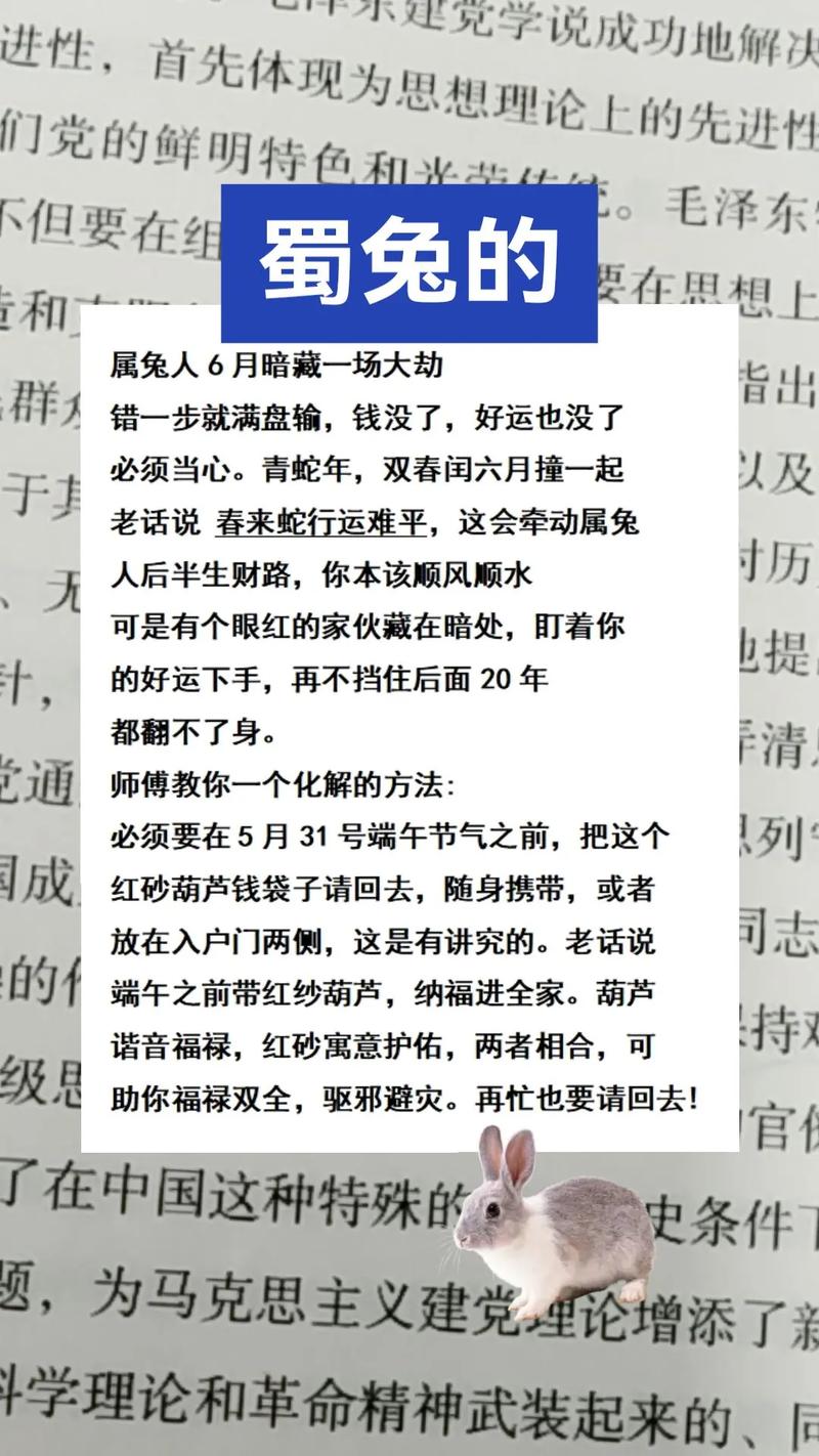 1975年属兔凌晨出生的人是什么命格？？