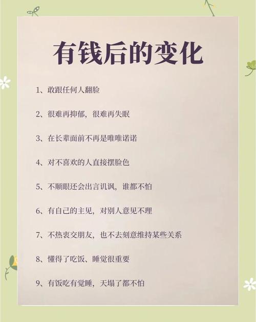 惜命爱钱的人性格特点是什么？爱钱的心理动机有哪些？