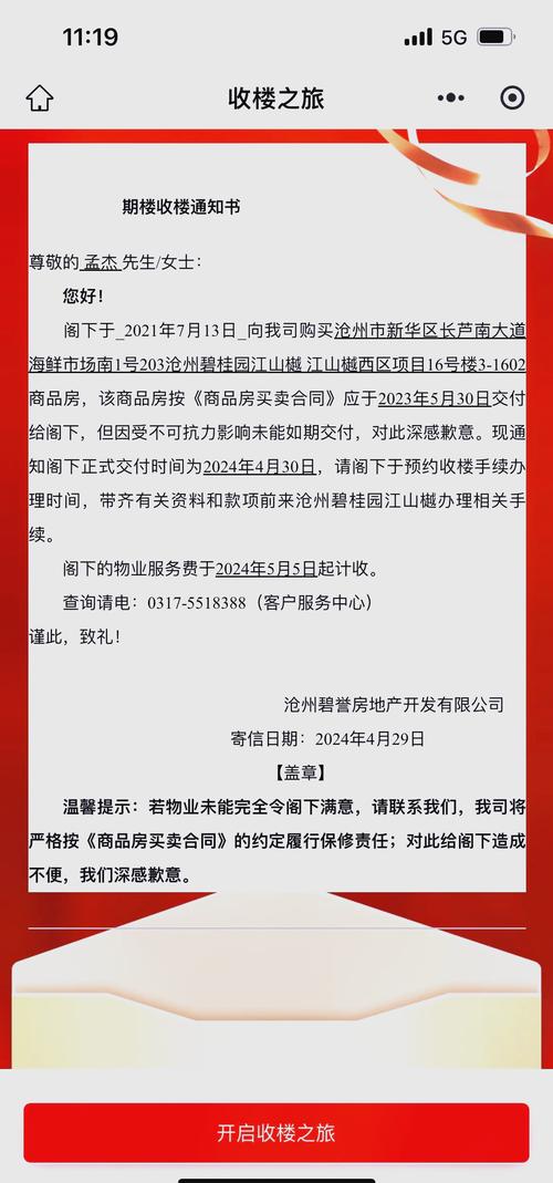 2026年4月14日交房，农历二月二十七合适吗？今日交房可行吗？