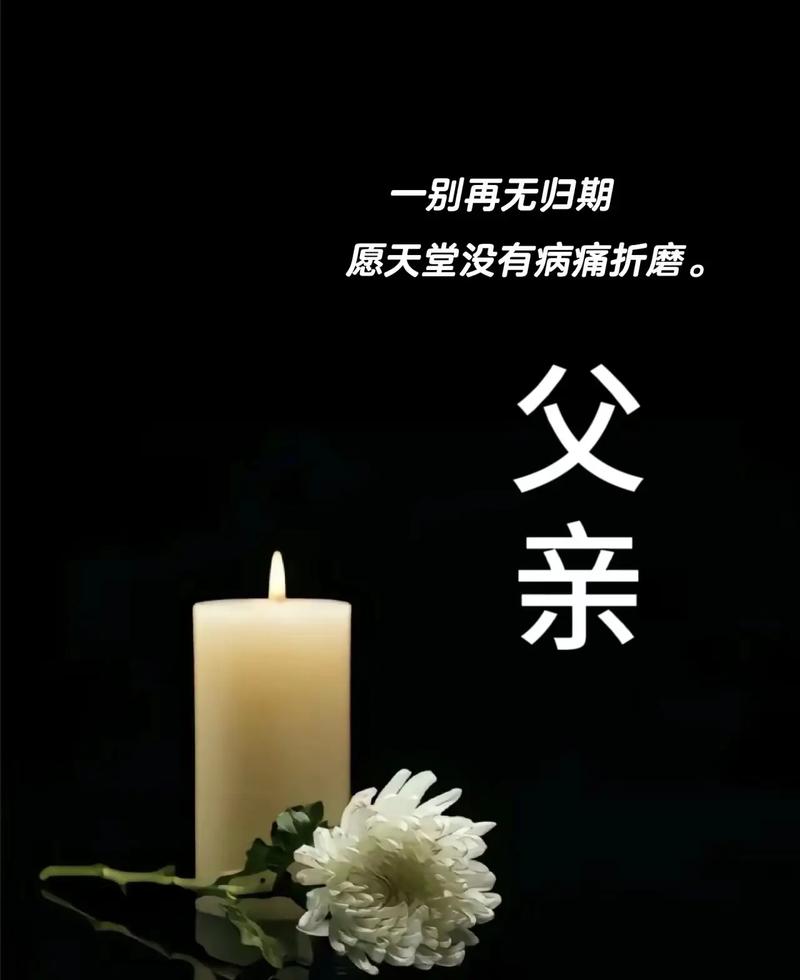 中年丧父的人命运是否坎坷，没有父亲的人命途是否多舛？