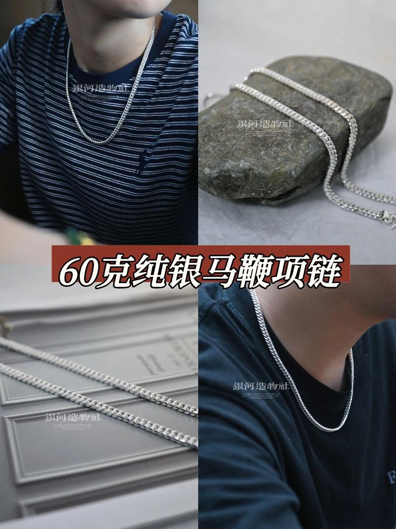 男生佩戴银项链是否适宜，有没有什么命相特别适合？