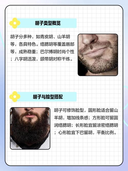 男人胡须少头发多是什么命？头发多胡须少的男人命运如何？