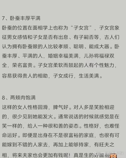如何判断女命子女多且命好的具体特征？