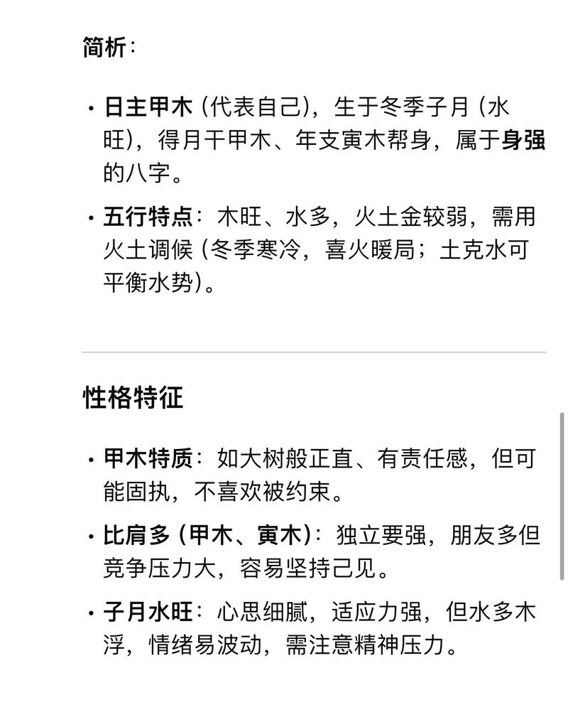 1998年出生的男孩是什么命？男三两八的命又是什么命呢？