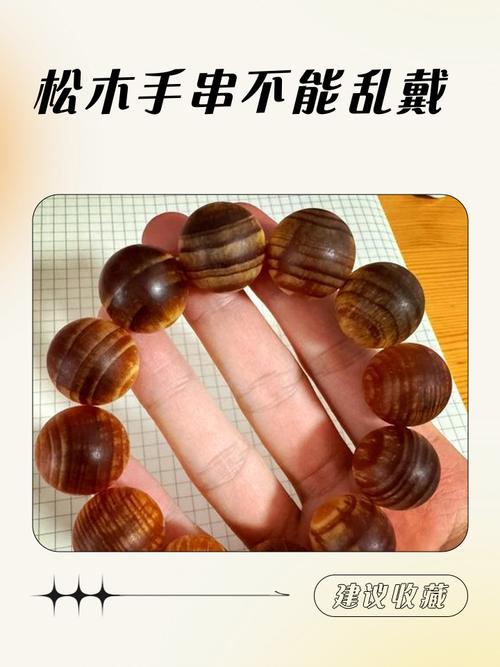 桑松木命适合佩戴什么饰品？桑拓木命戴什么手串好？