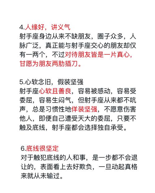 射手座之后是什么星座的命，射手座命运如何？