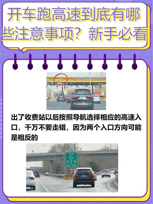 高速路上嫩否顺利通行，即便遇到风水关的阻碍？