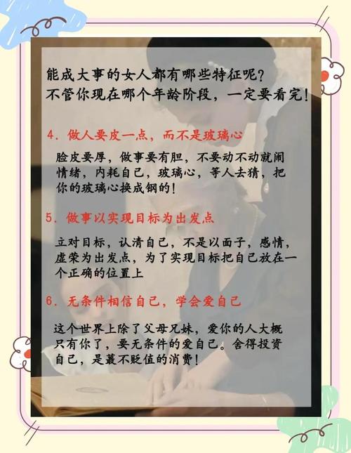 不相信命运的女生性格如何？与不相信仁和人的女性相处是否合适？