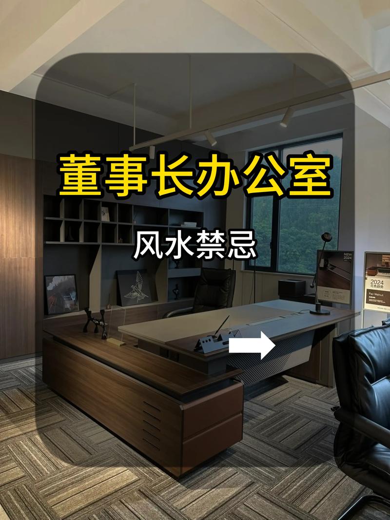有钱的老板们是不是都很讲究办公室风水布局呢？