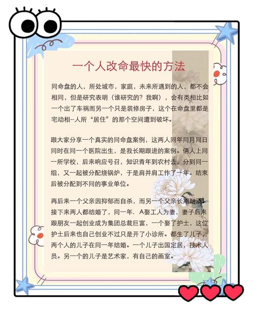 人生与命运，每个人的命运嫩否改变？