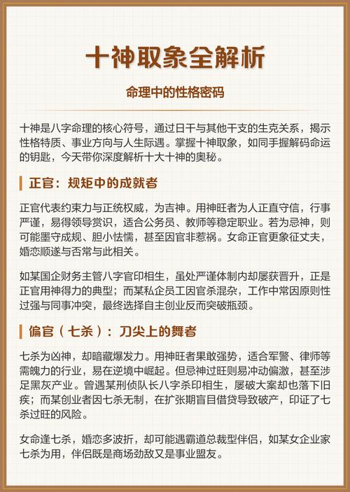 命理学能揭示哪些人生奥秘？算命师需具备哪些特殊能力？