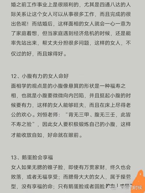 如何判断女命子女多且命好的具体特征？