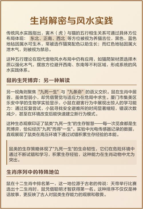 谁拥有九条命，为何三条命能打掉一条，这是哪个生肖的传说？