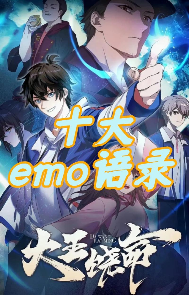 《大王饶命》小说讲述了什么故事？主角如何从底层逆袭，最终成为一代宗师？