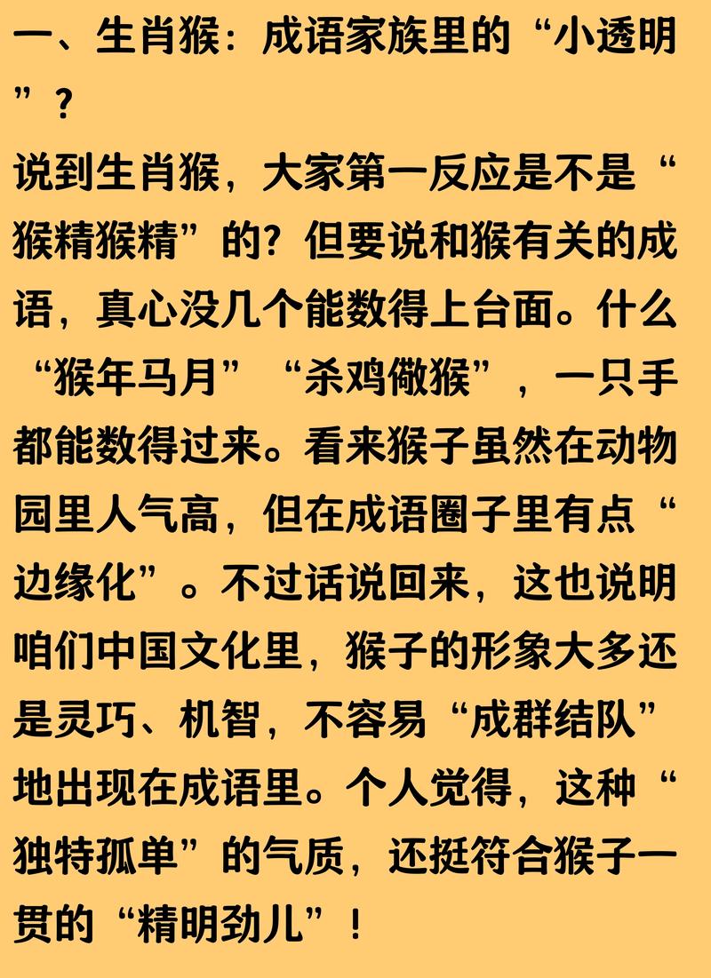 双猴盘桃命是何命？寓意双猴改写长尾？