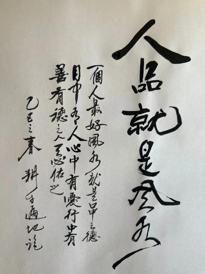 风水真的只取决于人品吗？