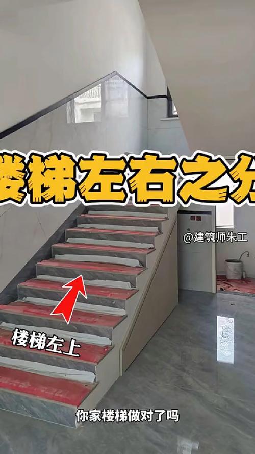 农村楼梯的风水方位有哪些讲究？