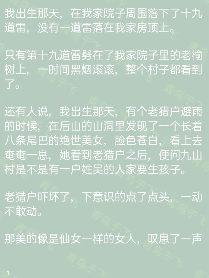 民间风水奇谭真的吗？有没有确凿的案例或证据支持？