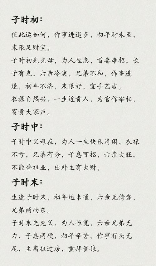 阴历7月24日出生的人命运如何改变？