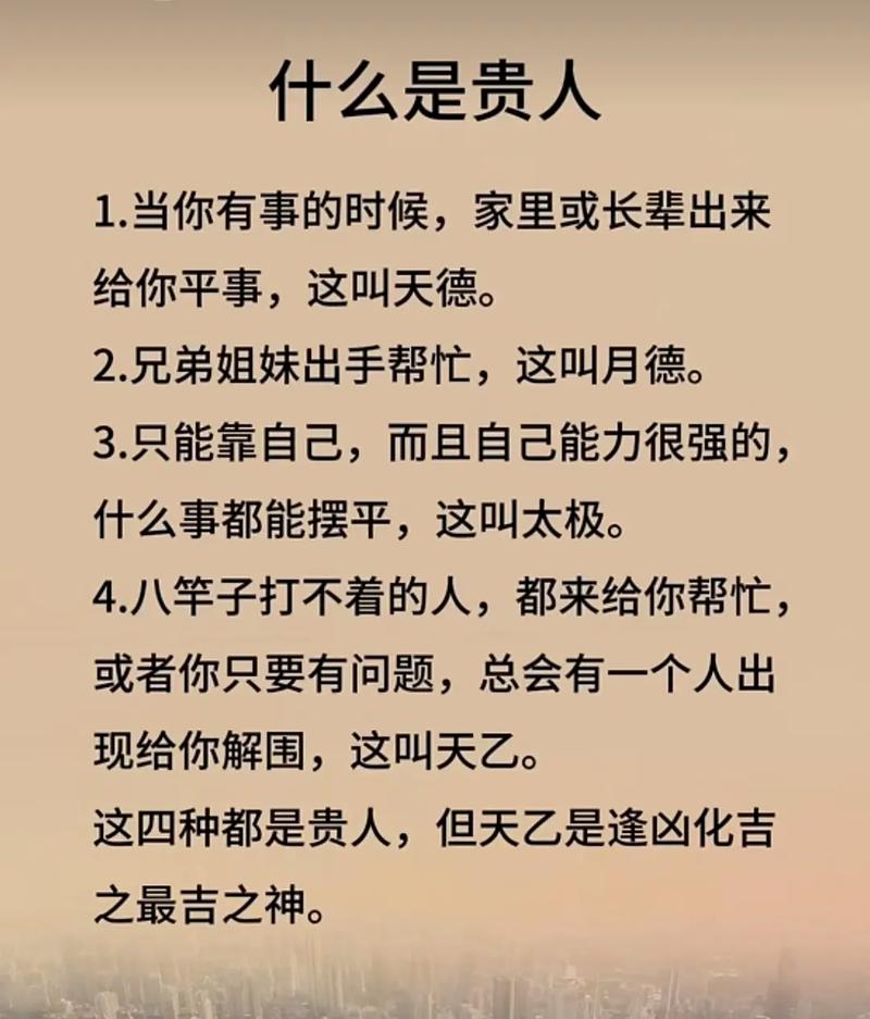 女人命中贵人多，是不是意味着贵人运旺盛呢？