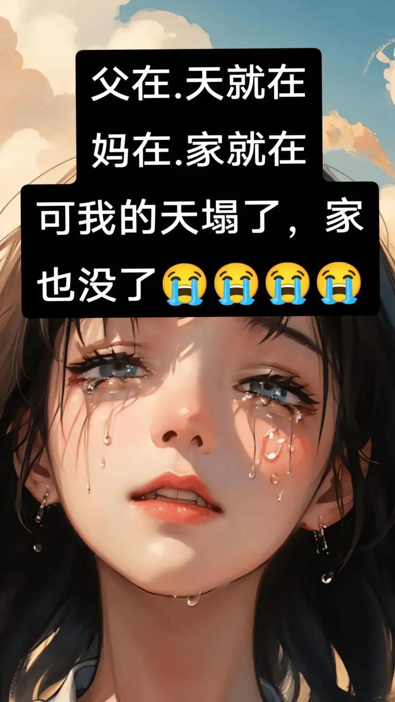 没爹没娘的命里克爹克娘的命运能否？