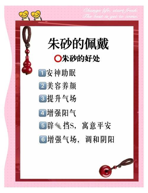 哪些命格不宜佩戴朱砂？朱砂又不宜哪些属相佩戴？