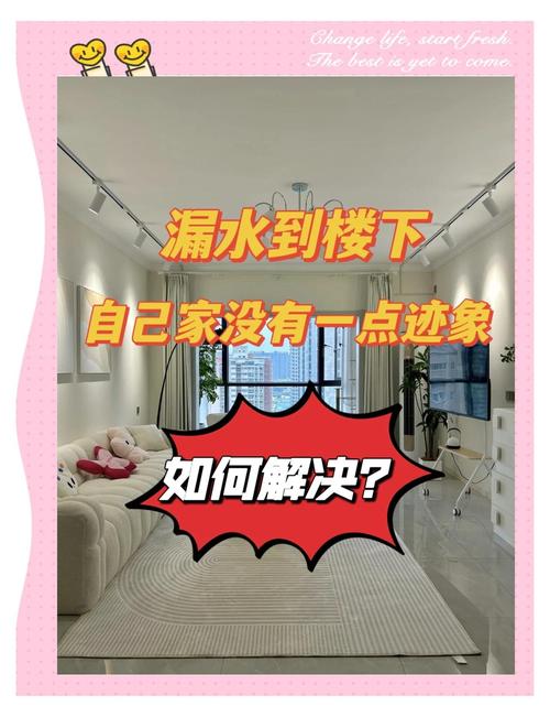 阁楼渗水问题是否会对家居风水产生不良影响？