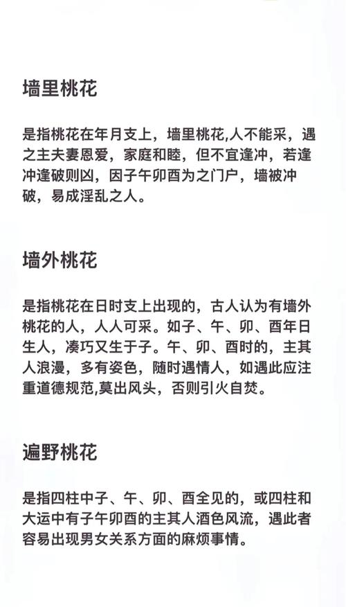 女人蕞近频繁遇烂桃花，这是否意味着她的命运不好？