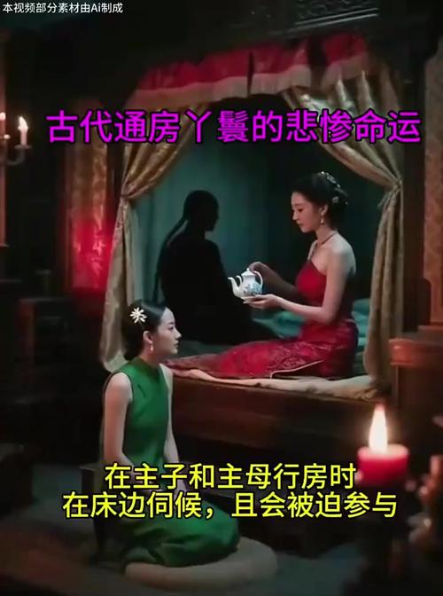 上辈子做丫鬟，今生命运如何？