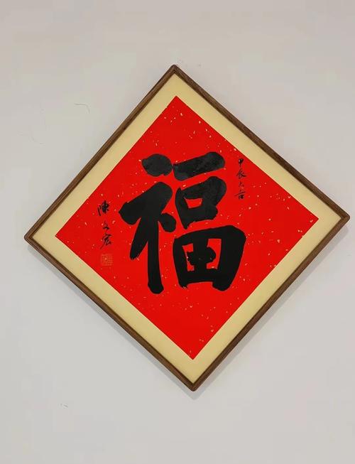 厨房风水贴福字有什么讲究或禁忌？