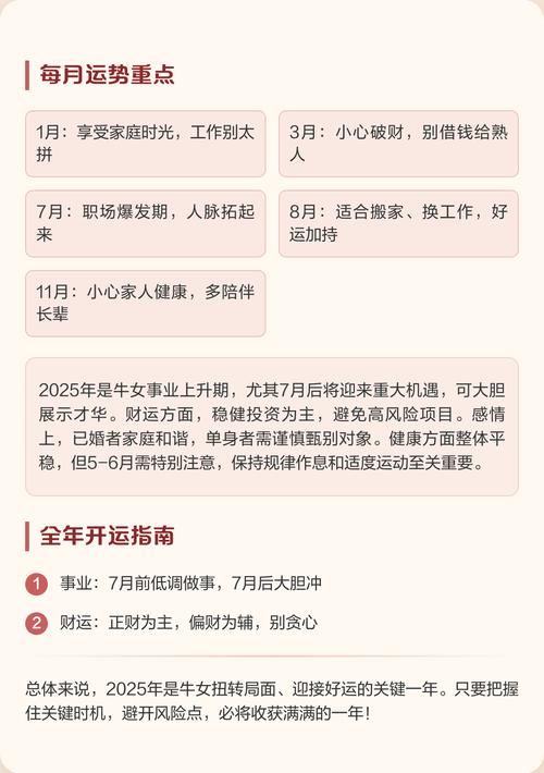 1973年属牛的人，73坎年运势如何度过才能转运？