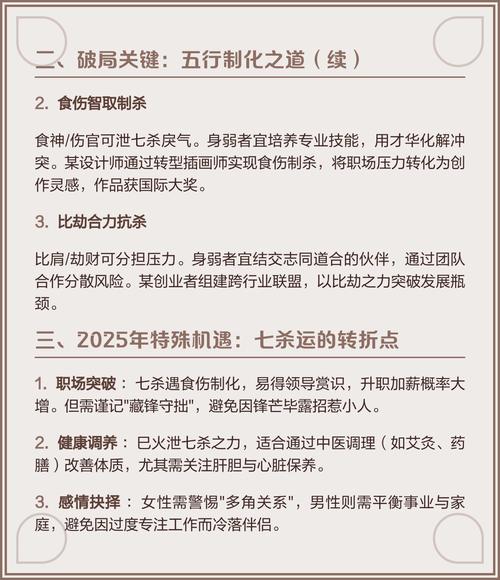 女命身弱七杀入命，大运中身弱七杀如何避免灾祸？