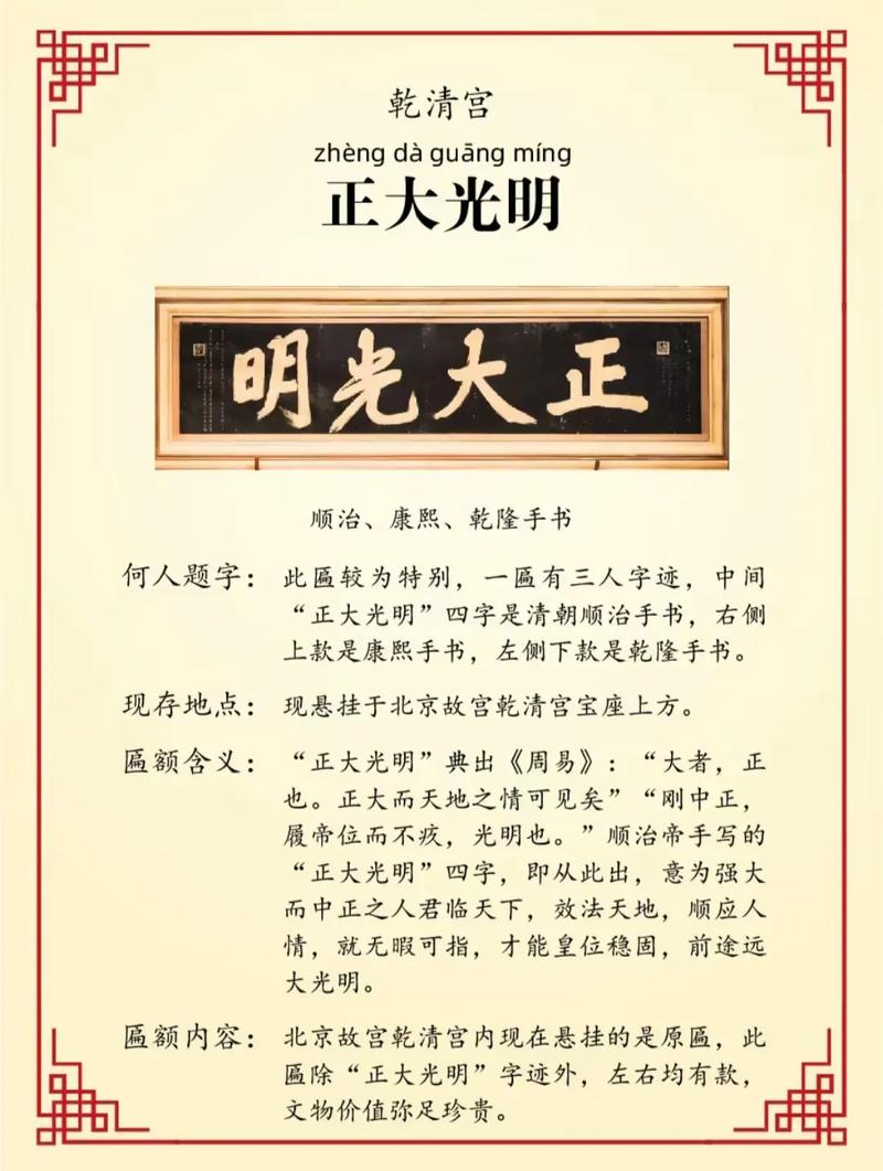 中式牌匾的风水讲究有哪些具体体现？