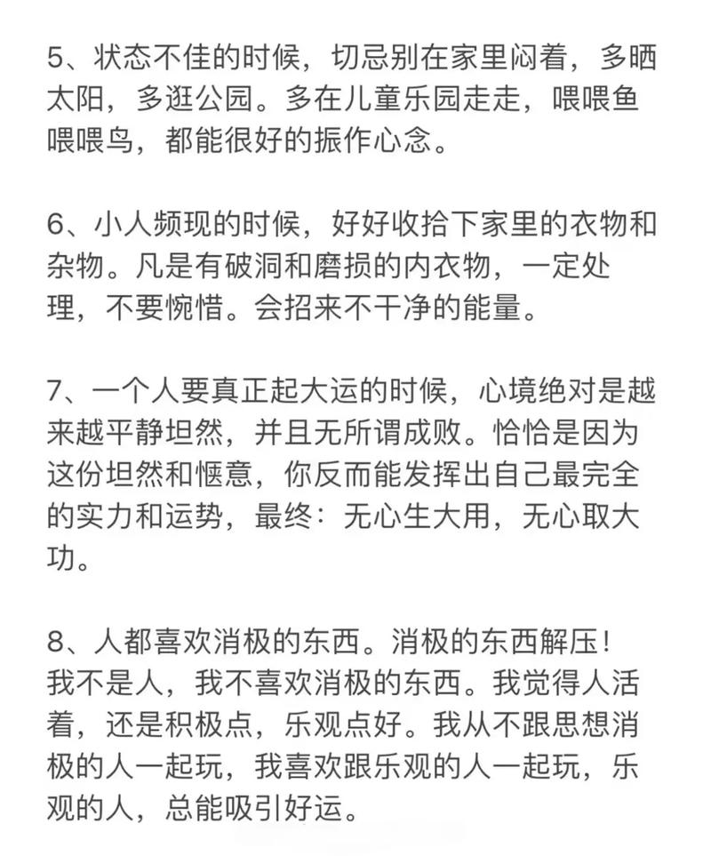八字命轻命重哪个梗好，改命方法有哪些？