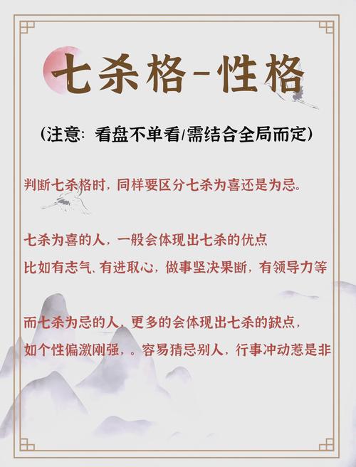 如何判断一个人是否具有七杀格命格？