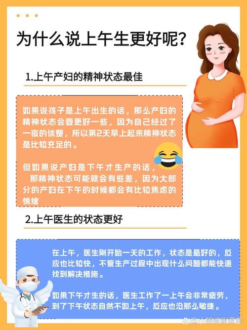 孩子上午出生和下午出生命运有何不同？