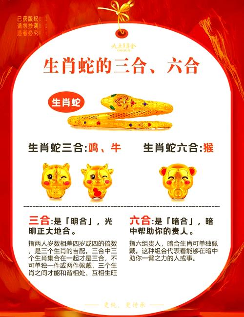 属蛇命里三条蛇什么命，一家三个属蛇的人真的好吗？