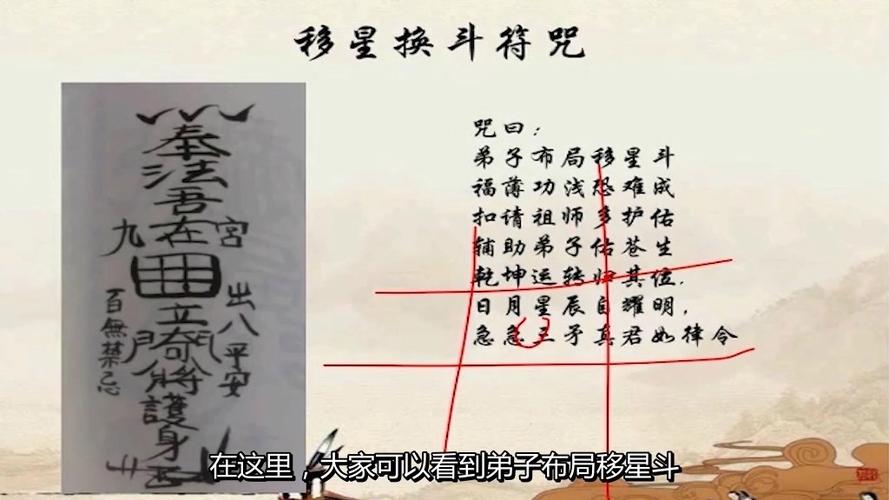 移星换斗改命法如何破解？斗转星移能否逆转命运？