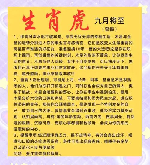 男1962年出生属虎的人是什么命？