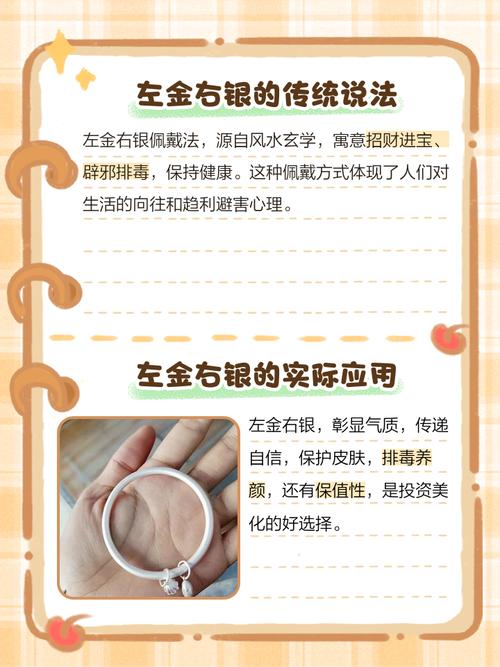 男性命硬带双金，女性命带银的说法，是否有什么特殊含义或讲究？