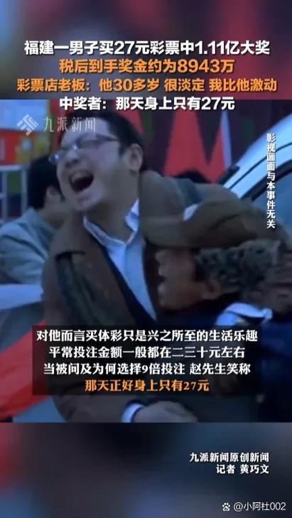 中奖者命运有何特点？大奖得主命理有何特征？