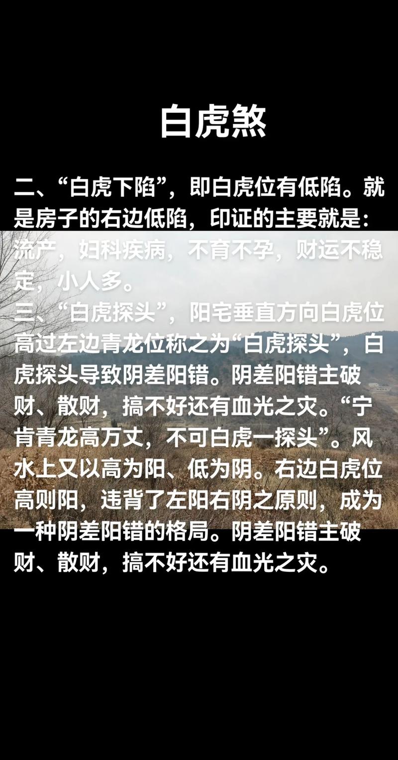 十方风水牌真的能够有效化解住宅周围的白虎煞吗？