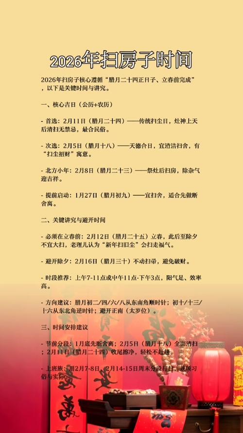 2026年5月20日农历四月初四这天拆房吉凶如何？今日适宜拆房吗？