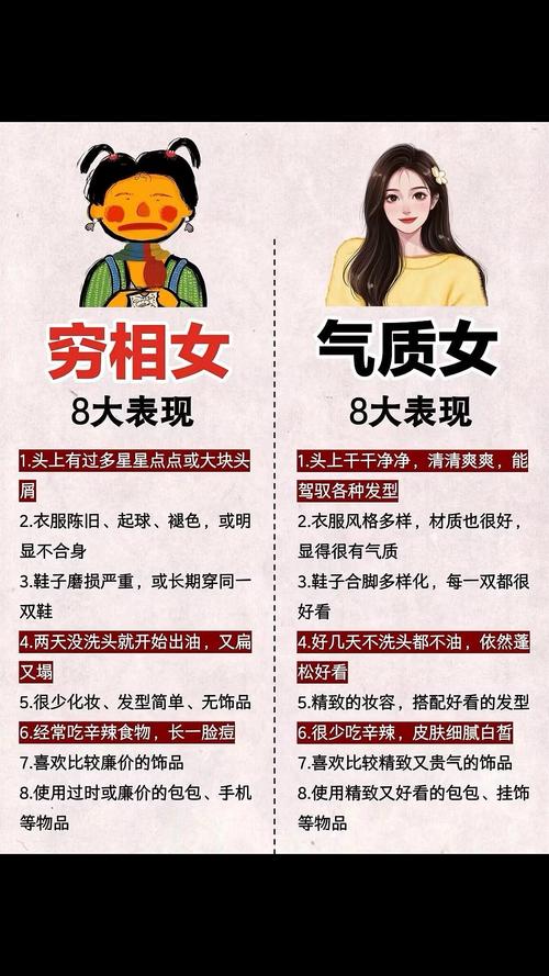 穷命之人有哪些特征？女人有哪些穷相特征？