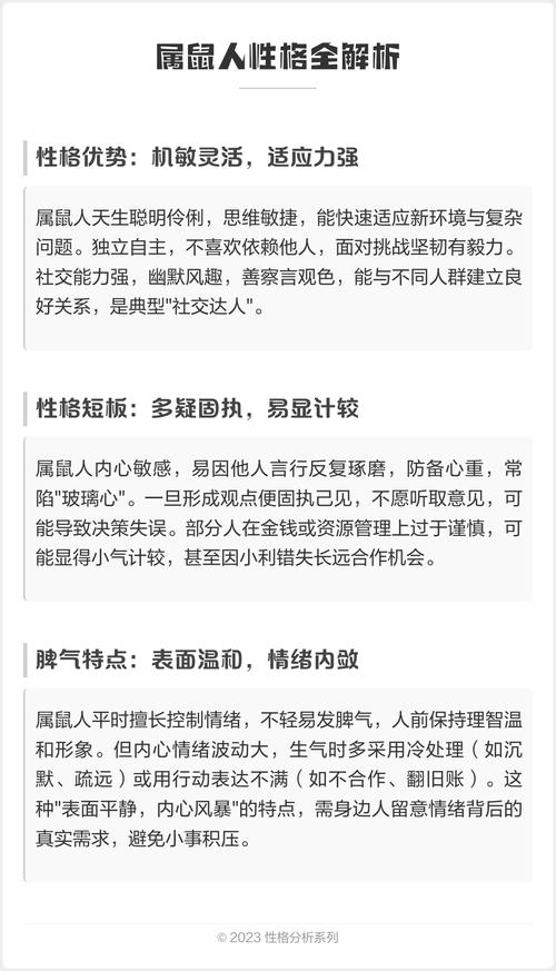 为什么属鼠的人被认为命最好？生肖鼠的命运优势是什么？