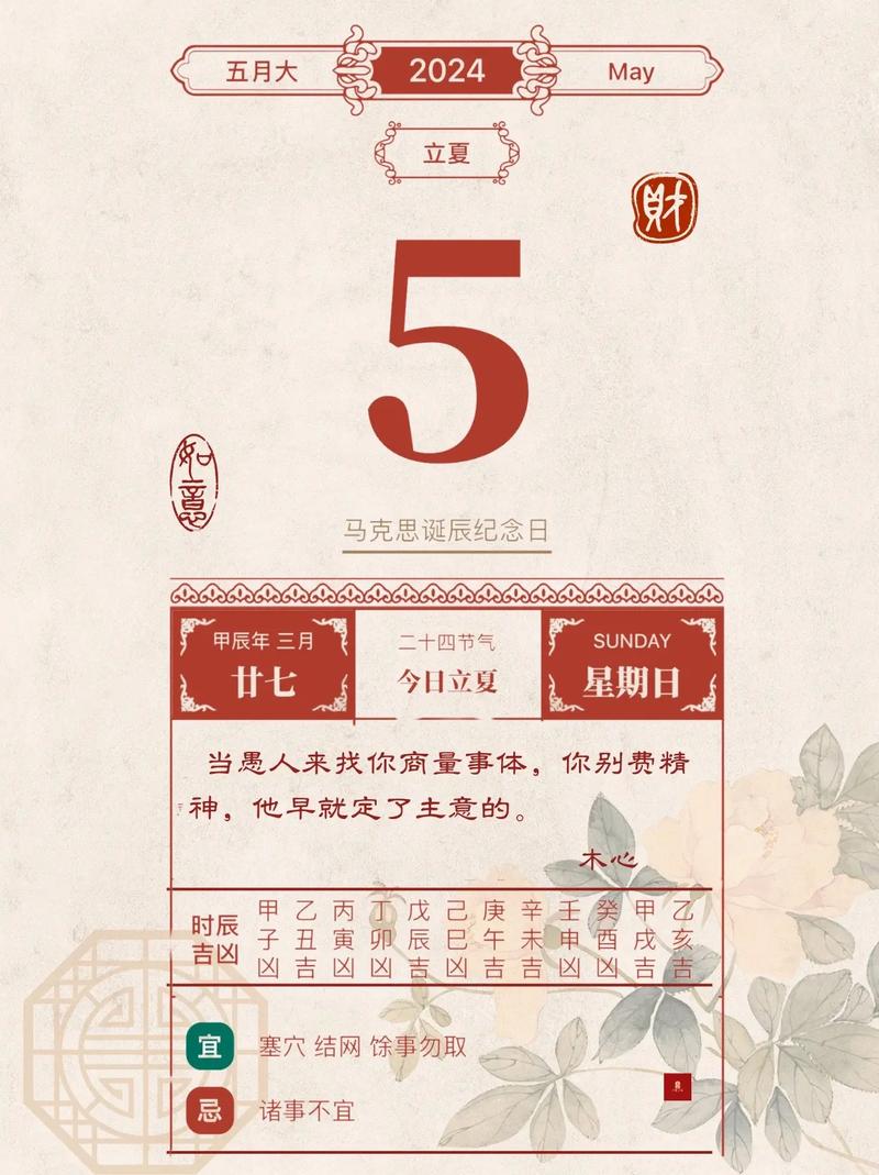 2026年5月21日这天是黄道吉日可依拆房吗？