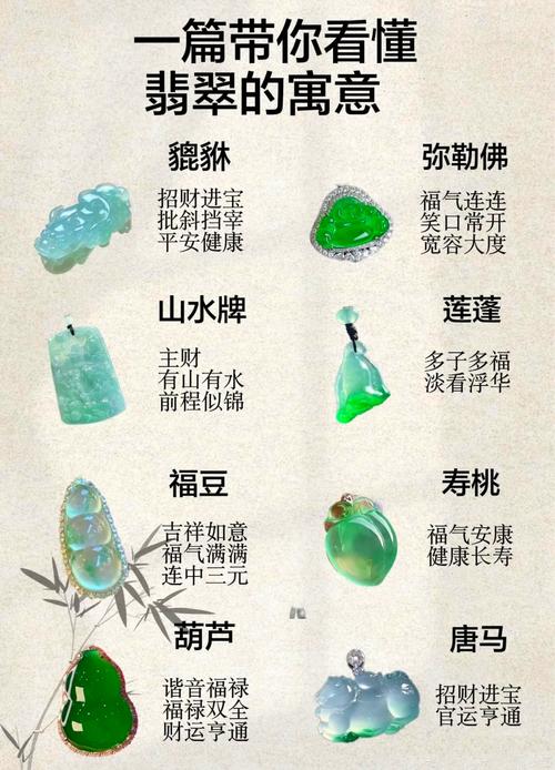 哪种玉石最适合佩戴对应命格的人？十大命格中哪个性格最适合改运？