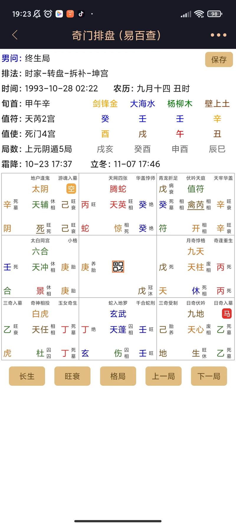 命理学有哪些流派，八字流派具体包括哪些？