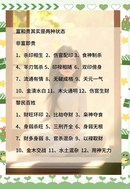 富命和贵命有何不同？如何理解富贵命？