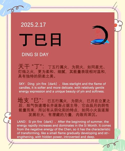 丁巳日柱女命是何种格命局？日柱丁巳女命的命理特点有哪些？